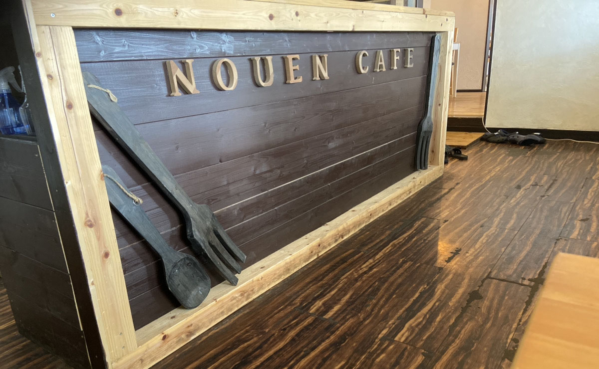 のうえんカフェ 千葉